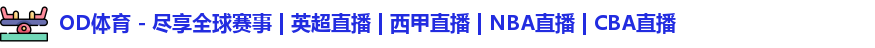 od体育